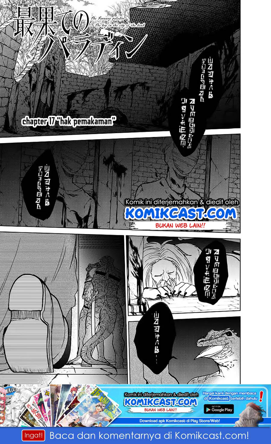 Saihate no Paladin Chapter 17